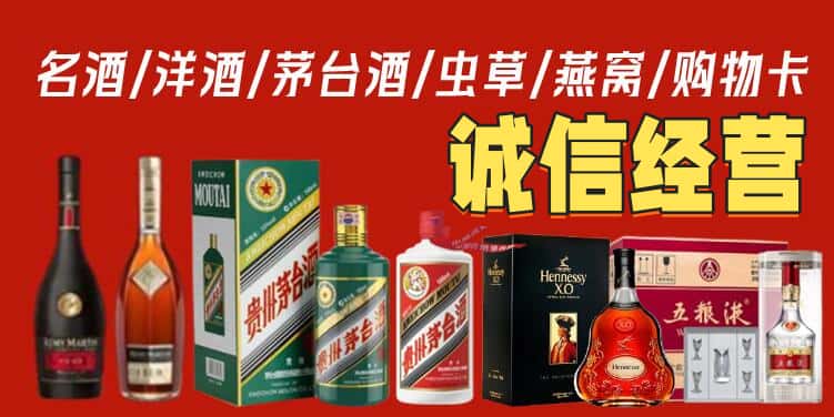 邵阳市北塔烟酒回收电话
