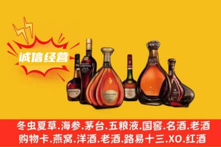 邵阳市北塔回收洋酒