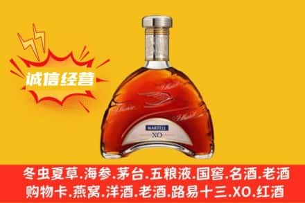 邵阳市北塔回收马爹利洋酒