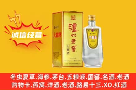 邵阳市北塔回收泸州老窖