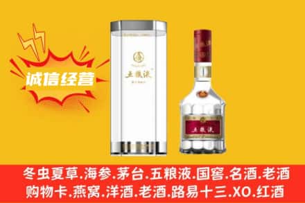 邵阳市北塔回收五粮液