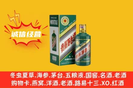邵阳市北塔回收生肖茅台酒
