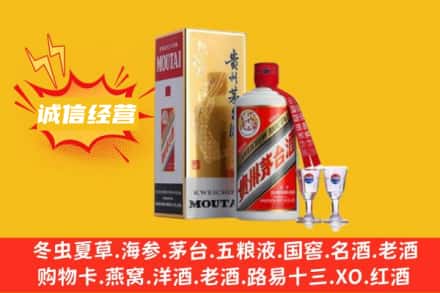 邵阳市北塔回收飞天茅台酒