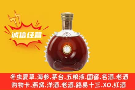 邵阳市北塔回收路易十三