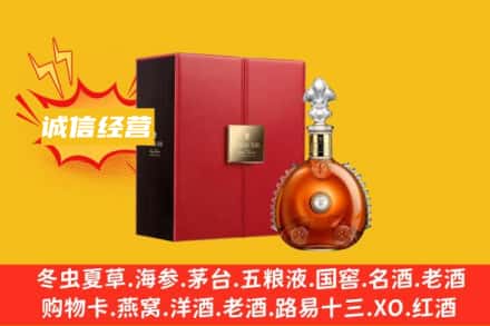 邵阳市北塔回收人头马洋酒