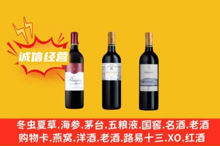 邵阳市北塔名酒回收拉菲红酒.jpg
