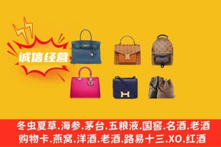 邵阳市北塔回收名包