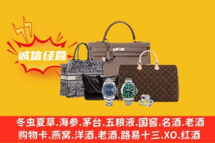 邵阳市北塔回收奢侈品