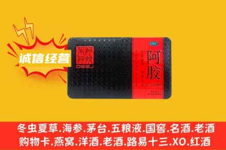 邵阳市北塔回收阿胶